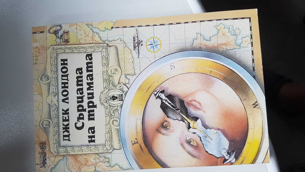 Много книги с твърди  и меки корици добре запазени Цени от 1 до 40 лв