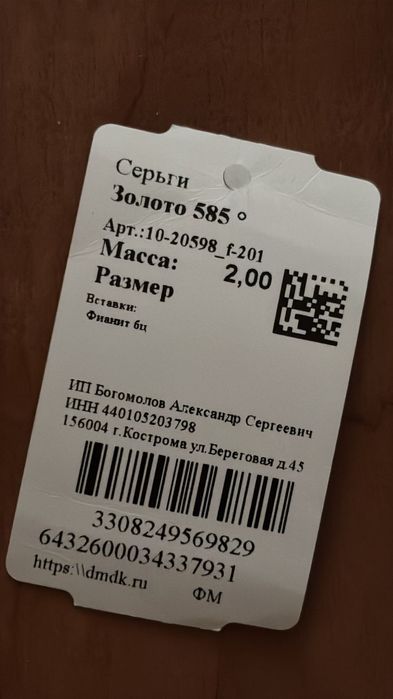 Алтын сырға сатылады.