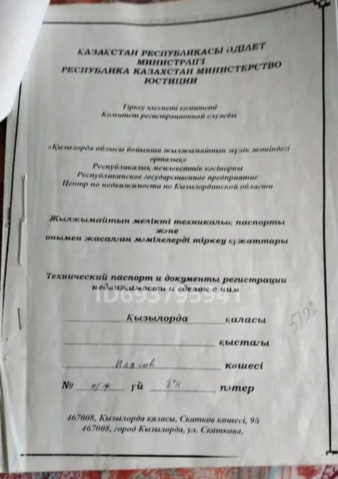 Продаю участок 8 соток