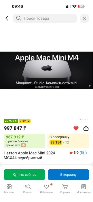 Mac Mini M4 Pro / 24 GB RAM / 512 GB SSD