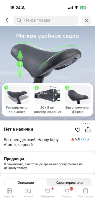 Беговел atomix happy baby черный