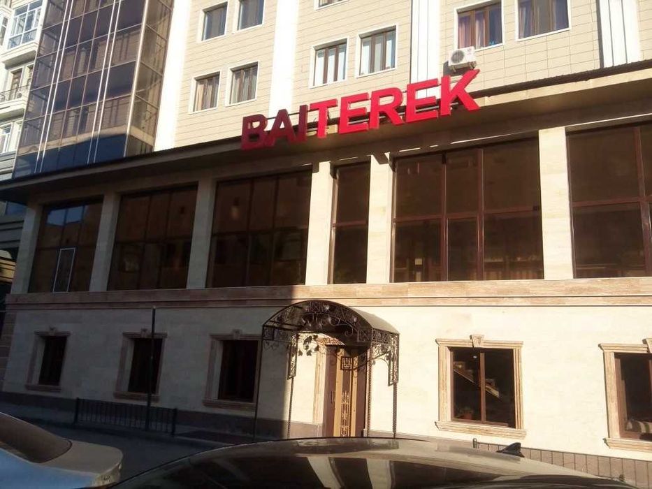 помещение через дорогу дом Министерств