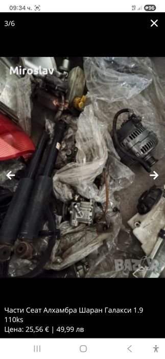 Сеат Алхамбра 1.9 110кс 1999г