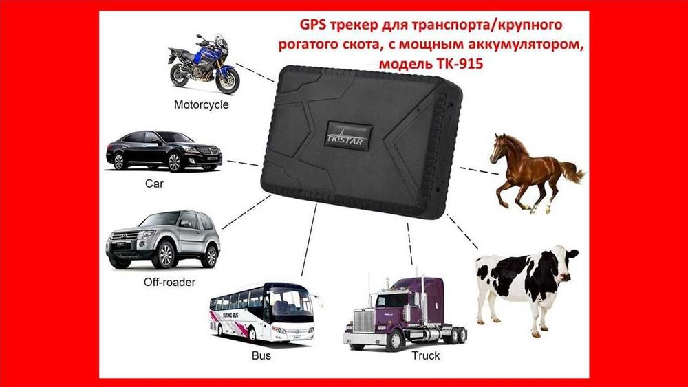Жпс, Gps для лошадей, жылқыға, авто, машина, животных 905,915