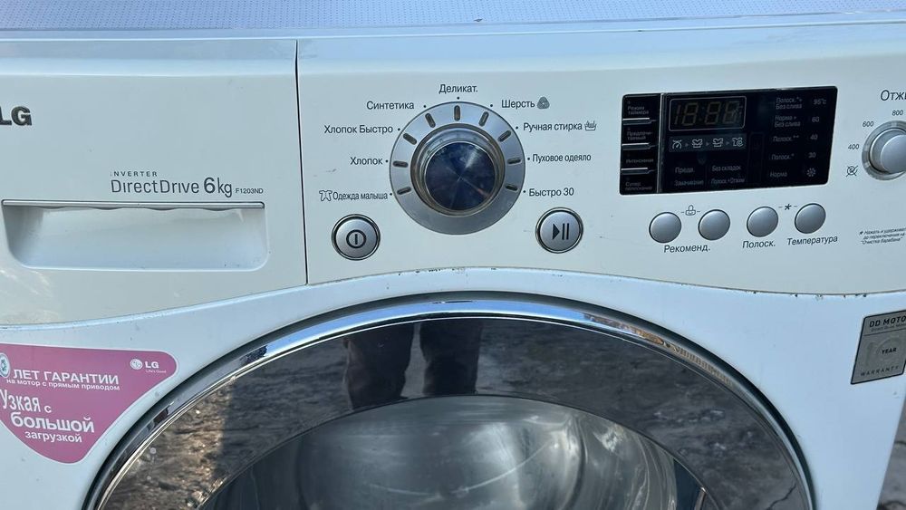 Стиральная Машина