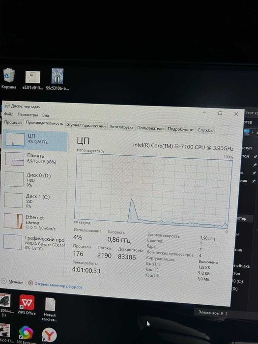 Компьютер, Моноблок