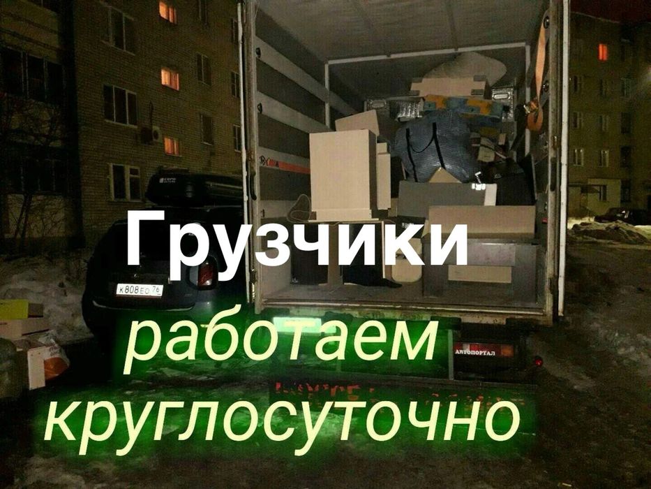 Опытные Грузчики