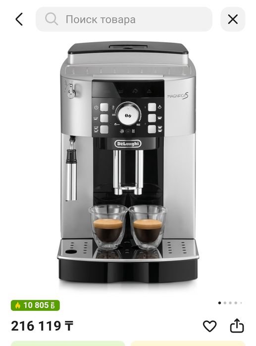 Кофемашина DeLonghi Magnifica S