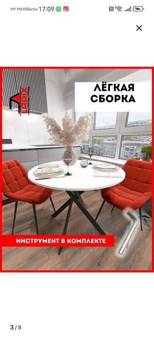 Стол с металлическими ножками