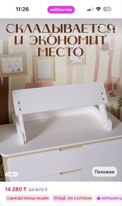 Продается пеленальная доска с матрасиком