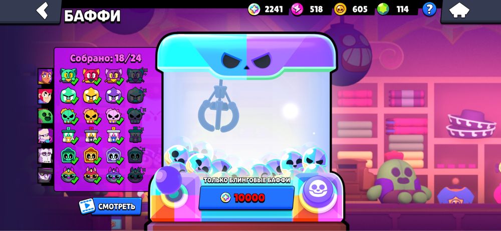 Аккаунт бравл старс