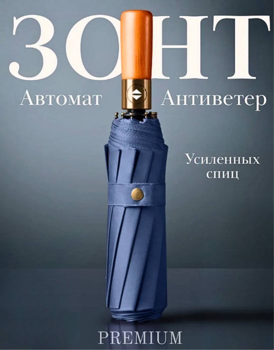Zontik zont дождь зонтик аригинал зонт sifati  yaxshi zontik 16 spetsa