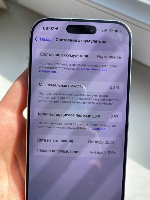 Айфон 16 про сатылады 128 гб 93%