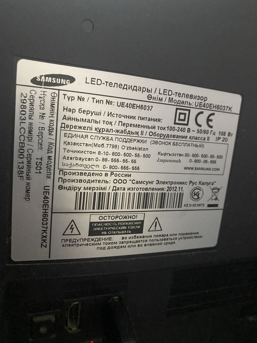 LED-телевизор Samsung