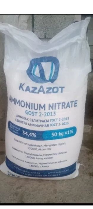 Оптом Селитра карбамид Амафос  прродаем
