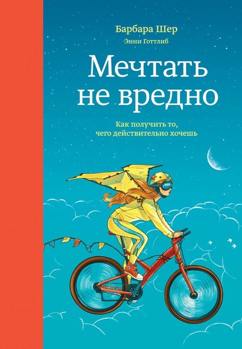 Книги Барбары Шер