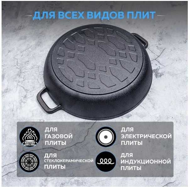 жаровня чугунная