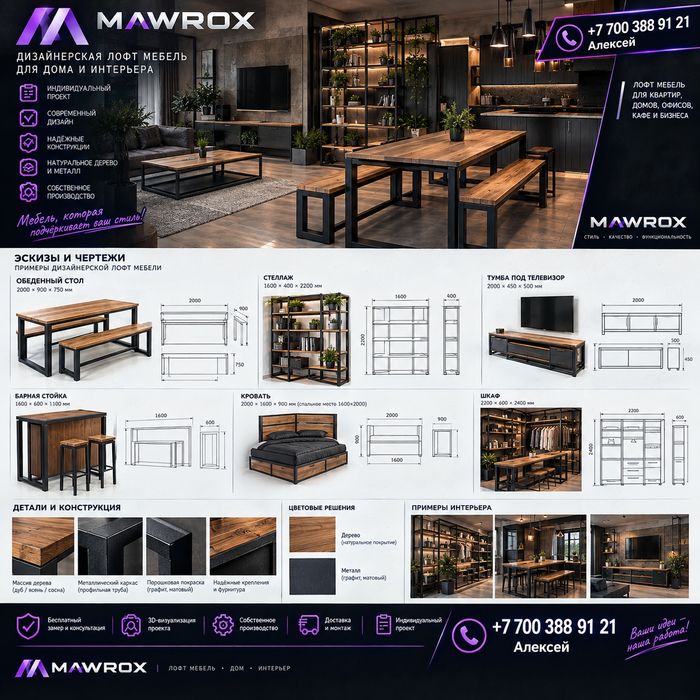 ИП MAWROX сварочные работы