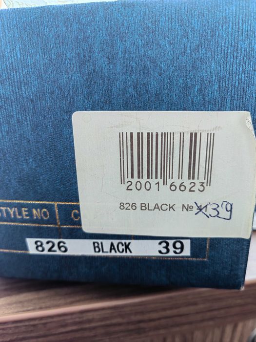 Черни ниски обувки