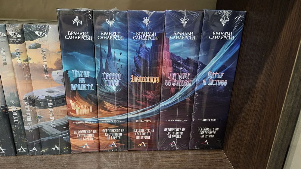 Чисто нови книги. Неразопаковани в целофан.