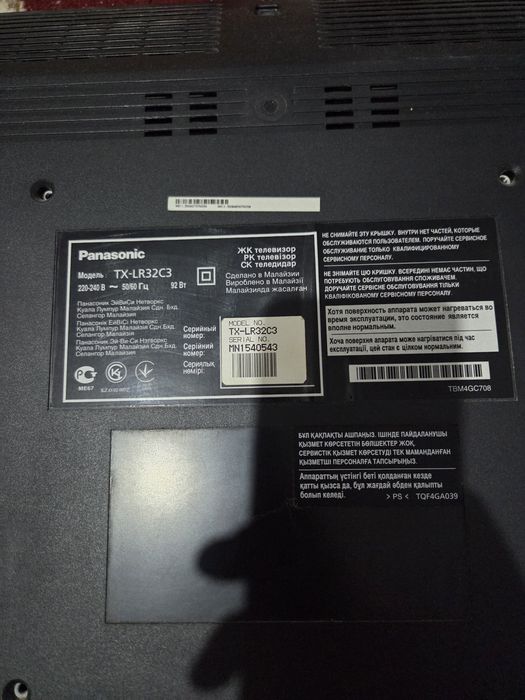 Panasonic модел TX-LR32C3,