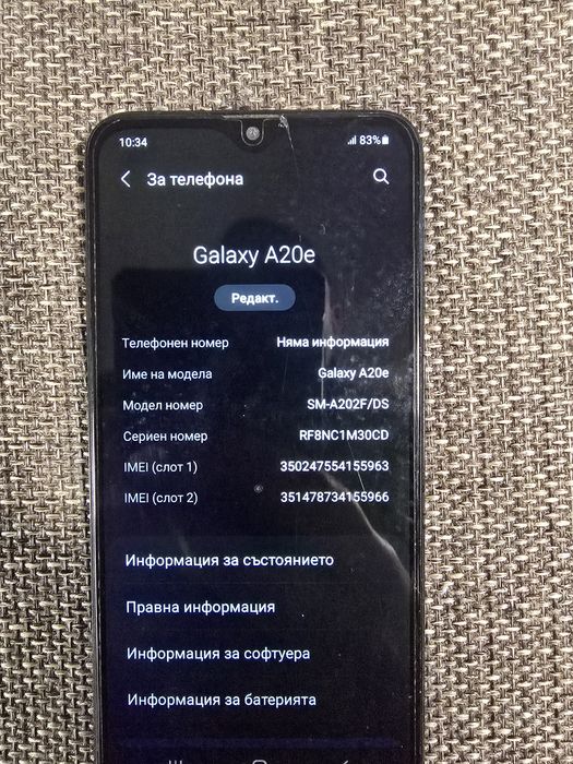 Телефон Samsung  A20e