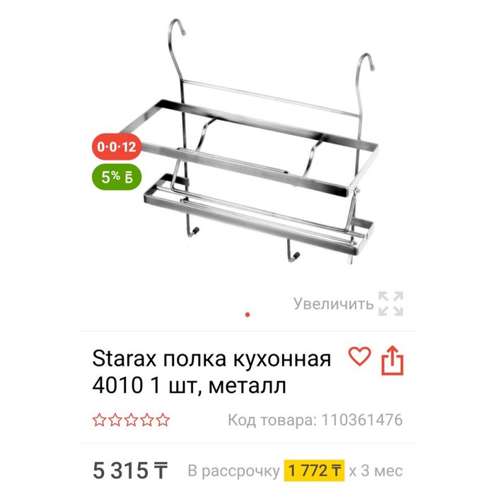 Продаю всё новое
