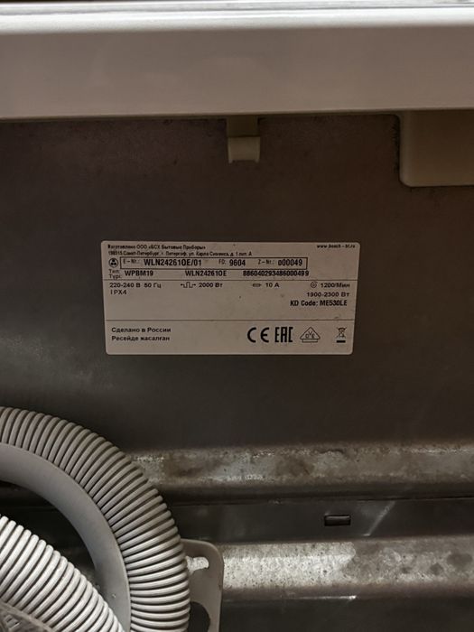 Стиральная машина BOSCH Serie 6