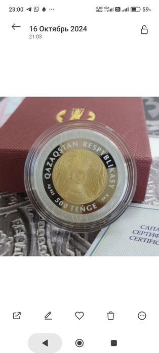 Монета Медео. Серебро.