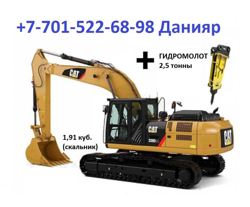 Услуги экскаватора