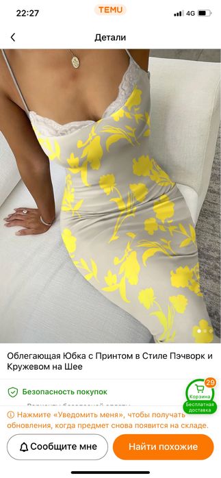 Платье под комбинацию