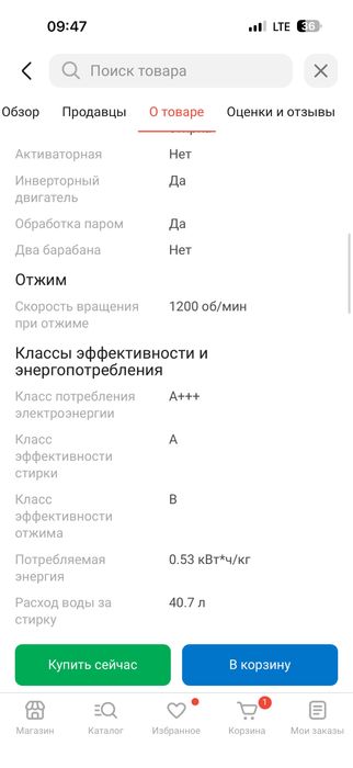 Стиральная машина автомат