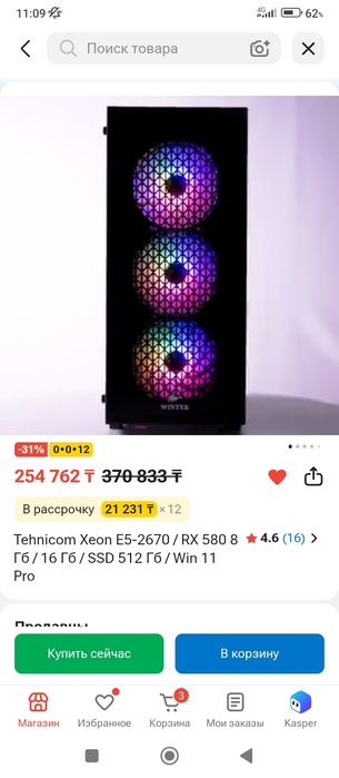 Продам игровой компьютер