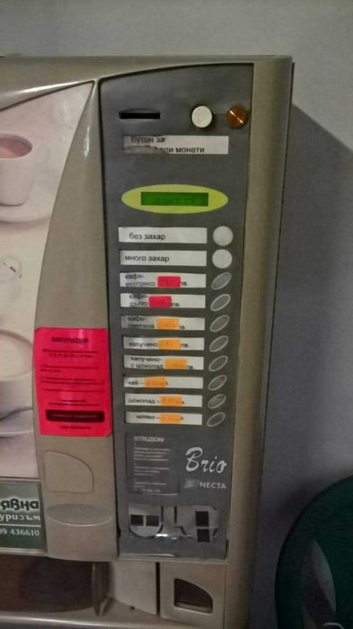 Кафе автомат ZANUSSI 3броя
