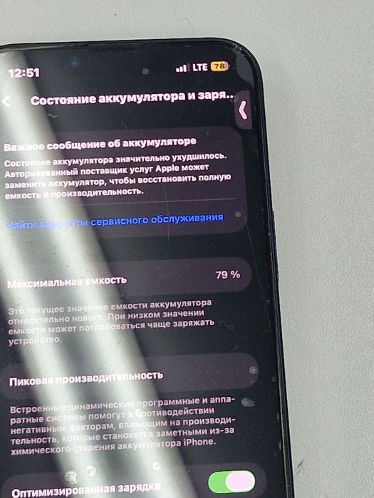 Обменяю айфон 14 обычный 79 акб