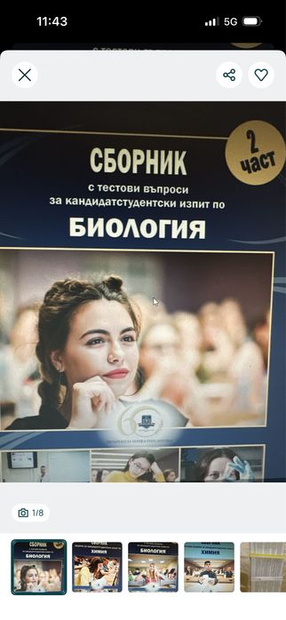 Сборници за кандидастване в МУ Варна