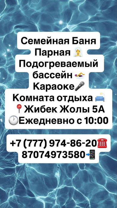 Баня на дровах! Бассейн! Караоке!