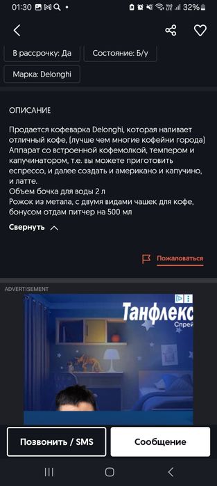 Продам кофемашину марки Delonghi