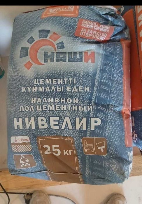 Продается Наливной пол