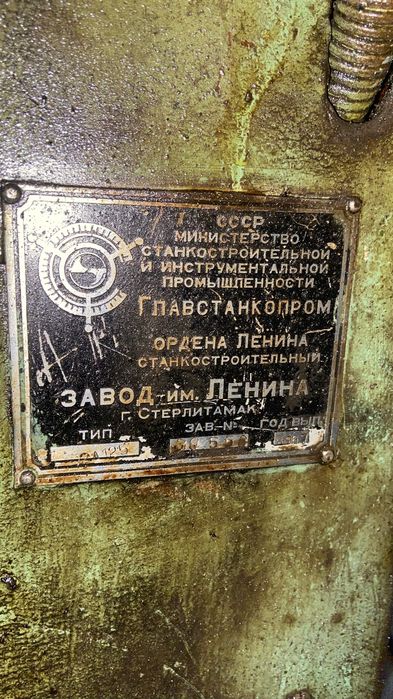 Станки сверлильные