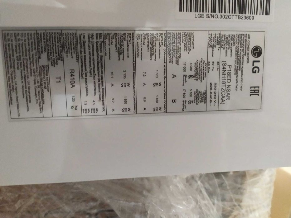 Кондиционер Lg p18ed новый