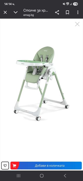 Стол за хранене Peg Perego
