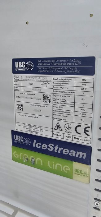 Слим Хладилна Витрина 45 см