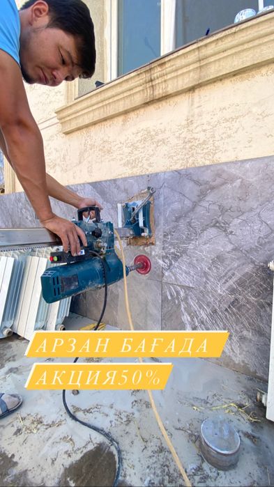 Алмазное сверление алмазное бурение