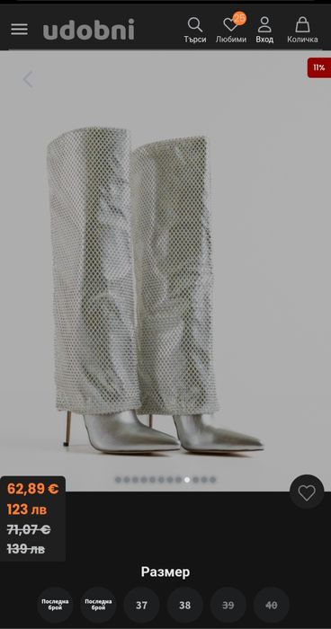 Блестящи сребърни ботуши