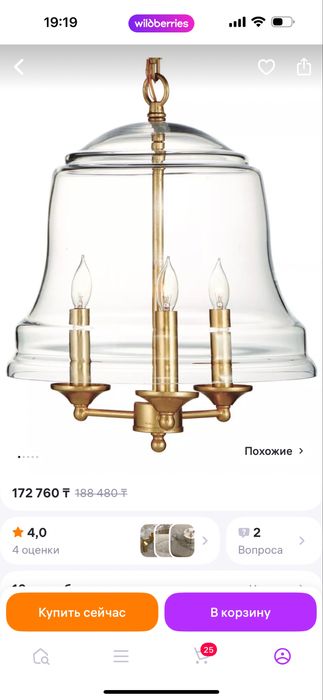 Люстра новая, красивая