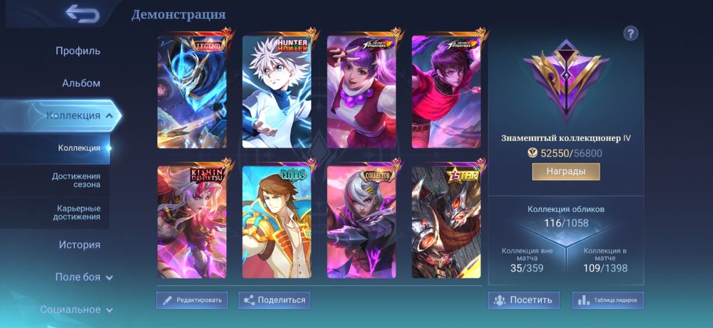 Аккаунт мобайл легендс