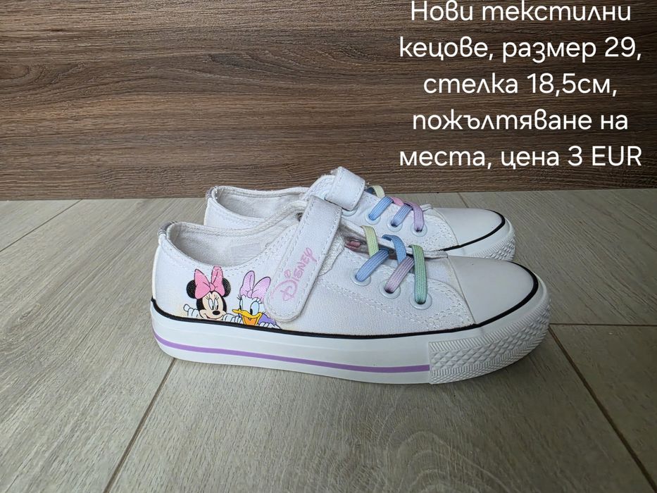 Обувки и маратонки за момиче