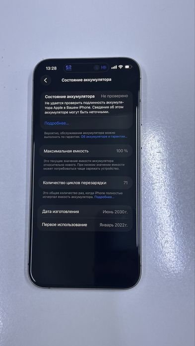 IPhone 15 Pro Max 256 gb