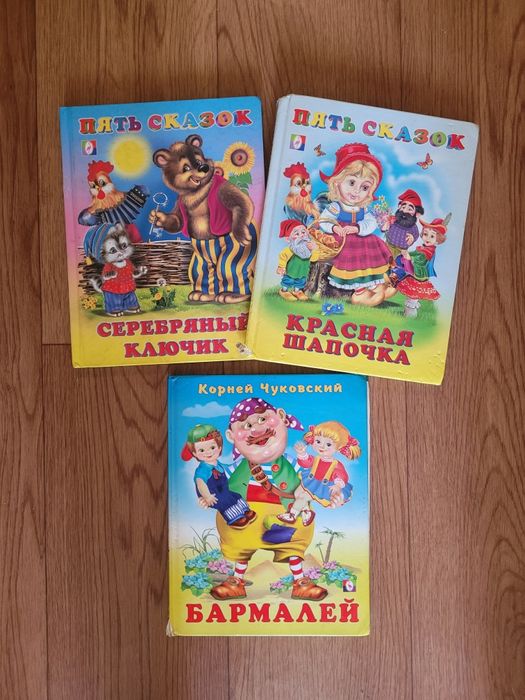 Книги для детей !